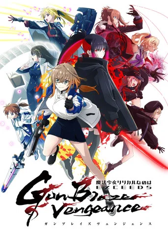 Regarder Magical Girl Lyrical Nanoha EXCEEDS: Gun Blaze Vengeance en streaming complet