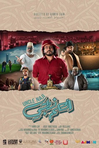 Regarder Uncle Naji en streaming complet