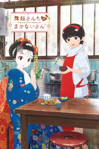 Regarder Kiyo in Kyoto: From the Maiko House en streaming complet