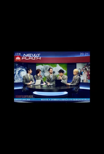 Regarder ２Ｏ２Ｏ.７.２４閏vision特番ニュースフラッシュ en streaming complet