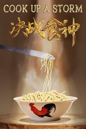 Regarder Cook Up a Storm en streaming complet
