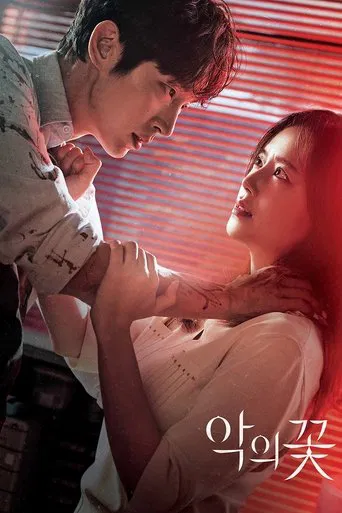 Regarder The Flower of Evil en streaming complet
