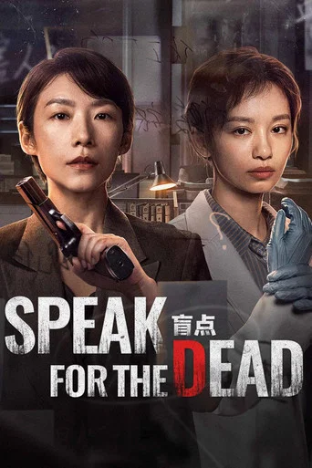 Regarder Speak for the Dead en streaming complet