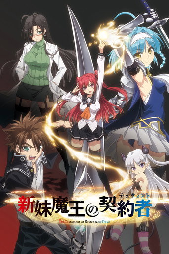 Regarder The Testament of Sister New Devil en streaming complet
