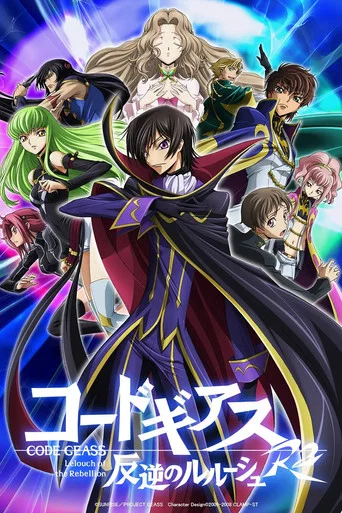 Regarder Code Geass: Lelouch of the Rebellion en streaming complet