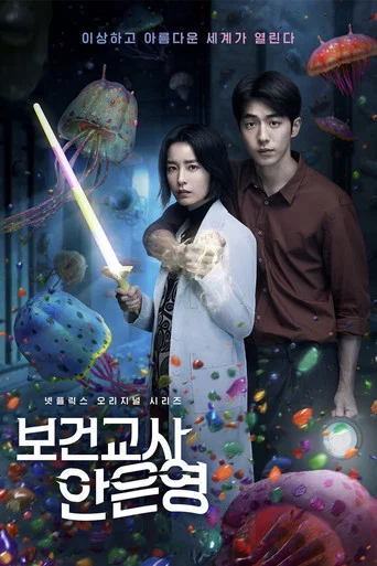 Regarder The School Nurse Files en streaming complet
